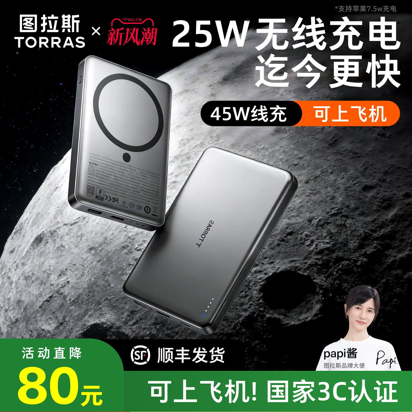 【充电宝3C认证可上飞机】图拉斯25W小云宝磁吸无线2026新款移动电源快充大容量适用苹果17新型超薄便携
