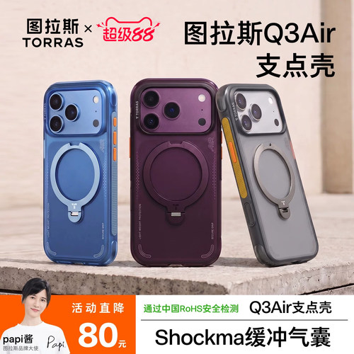 18新机升级·镜头加高·气囊防摔