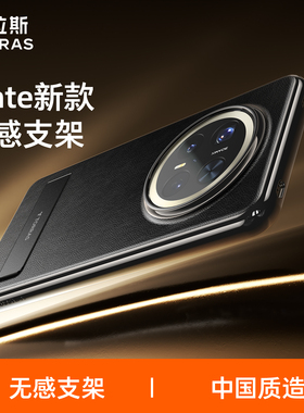 图拉斯支点壳L1适用华为Mate70手机壳新款素皮十带支架Pro+防摔保护套高端电镀素皮M60Por优享款外壳m机壳P加