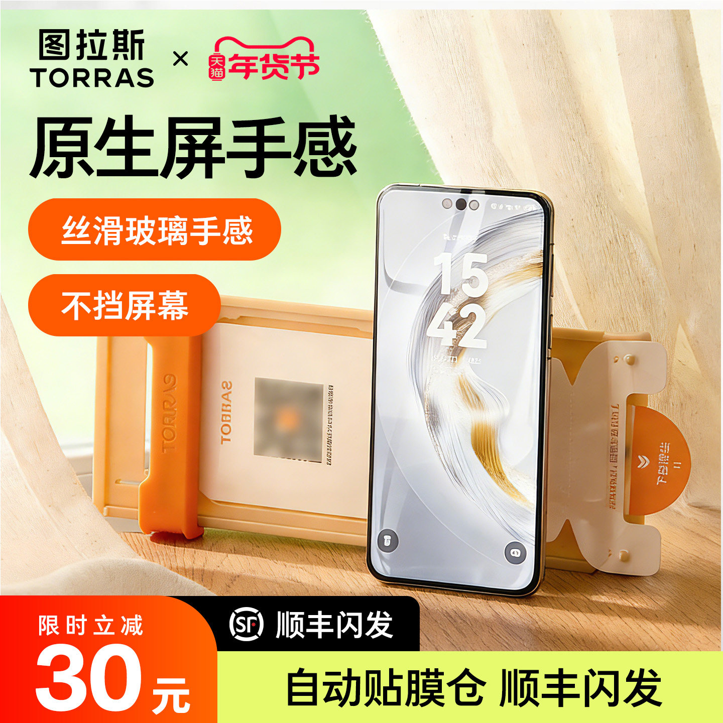 图拉斯复合膜适用华为Pura80手机膜x6新款Mate70Pro+钢化膜60rs防摔70软膜X5保护Ultra贴膜x3典藏por非凡大师,3C数码配件,手机贴膜,淘宝优惠券,粉丝福利购,淘宝优惠卷