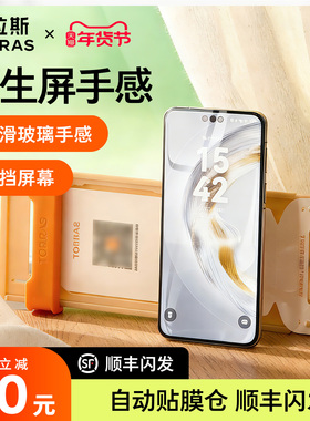 图拉斯复合膜适用华为Pura80手机膜x6新款Mate70Pro+钢化膜60rs防摔70软膜X5保护Ultra贴膜x3典藏por非凡大师