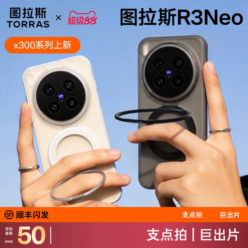 2026新款支点壳旋转解压支架
