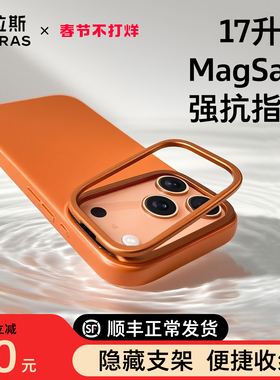 图拉斯D1S磁吸壳iPhone16ProMax手机壳适用苹果15Pro新款磨砂Magsafe超薄pm特别le带支架新机专用ip外壳17pro