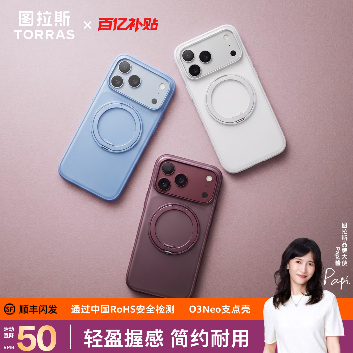 图拉斯18ProMax新款超薄手机壳图片
