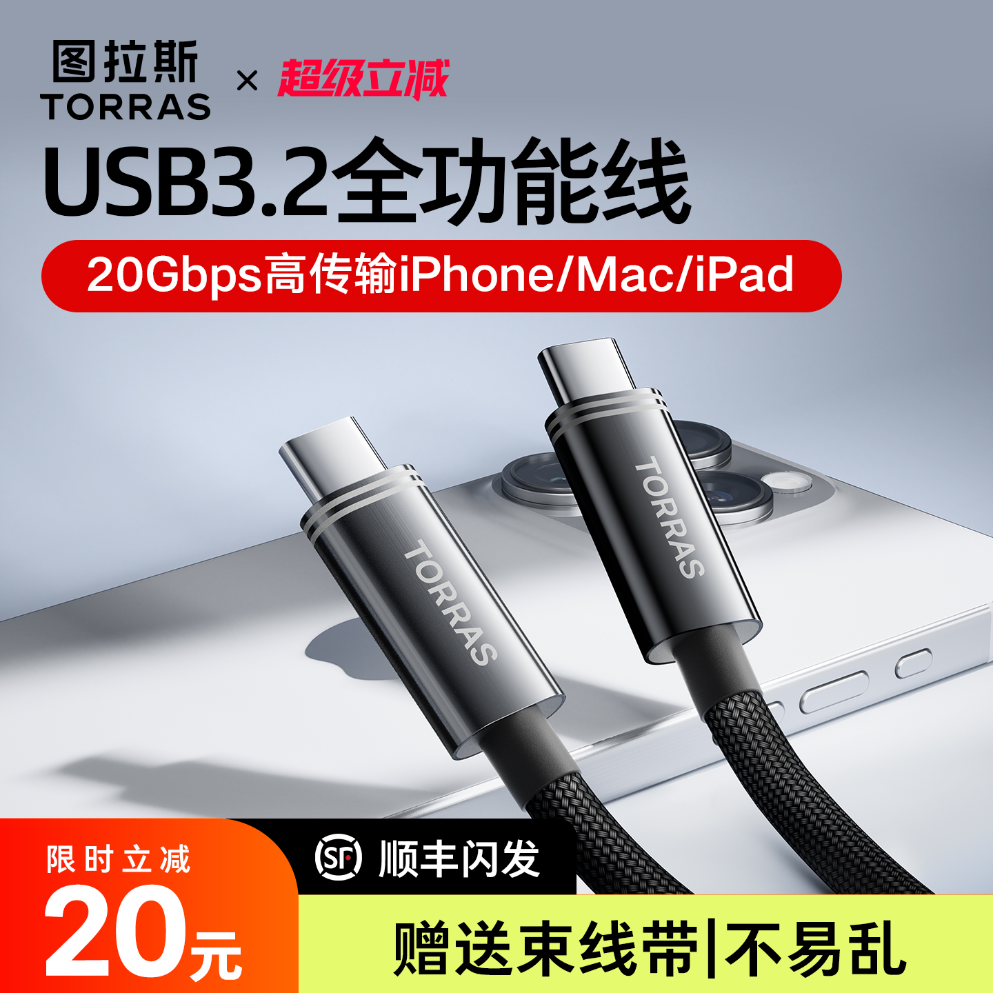 图拉斯USB3.2高速数据线传输线