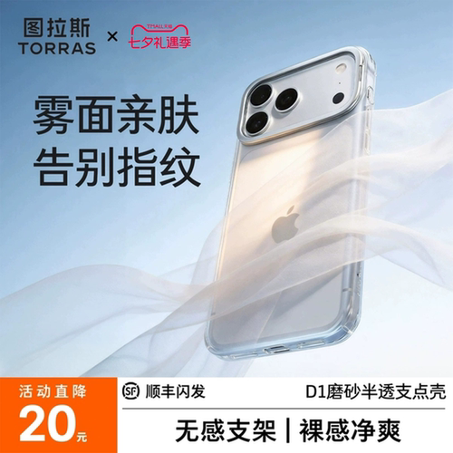 【纱雾科技强抗指纹】