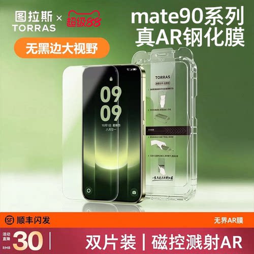 【90上新】0黑边AR膜抗反射