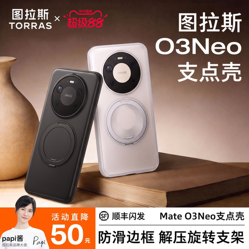 2026新款支点壳旋转解压支架