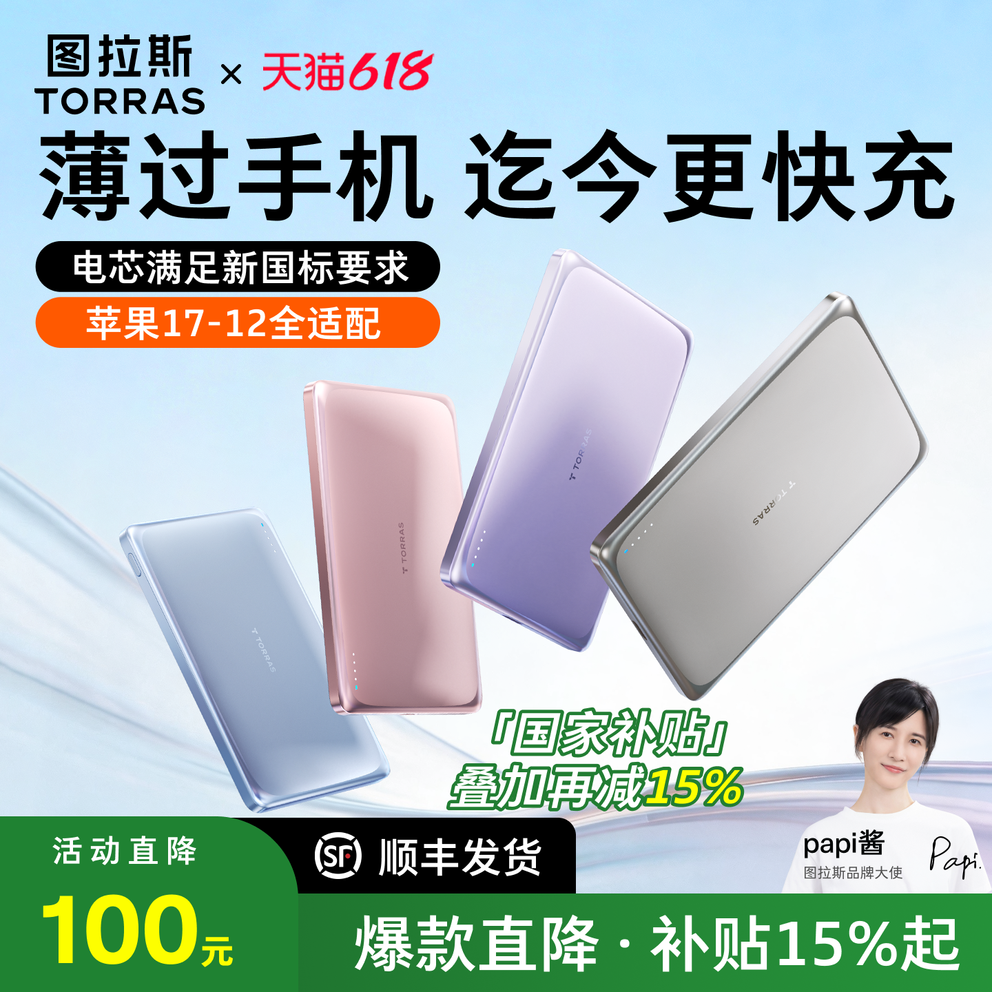 【宁德ATL电芯】图拉斯磁吸无线小云宝Pro2026新款国标充电宝3c认证可上飞机移动电源适用苹果快充大容量新型