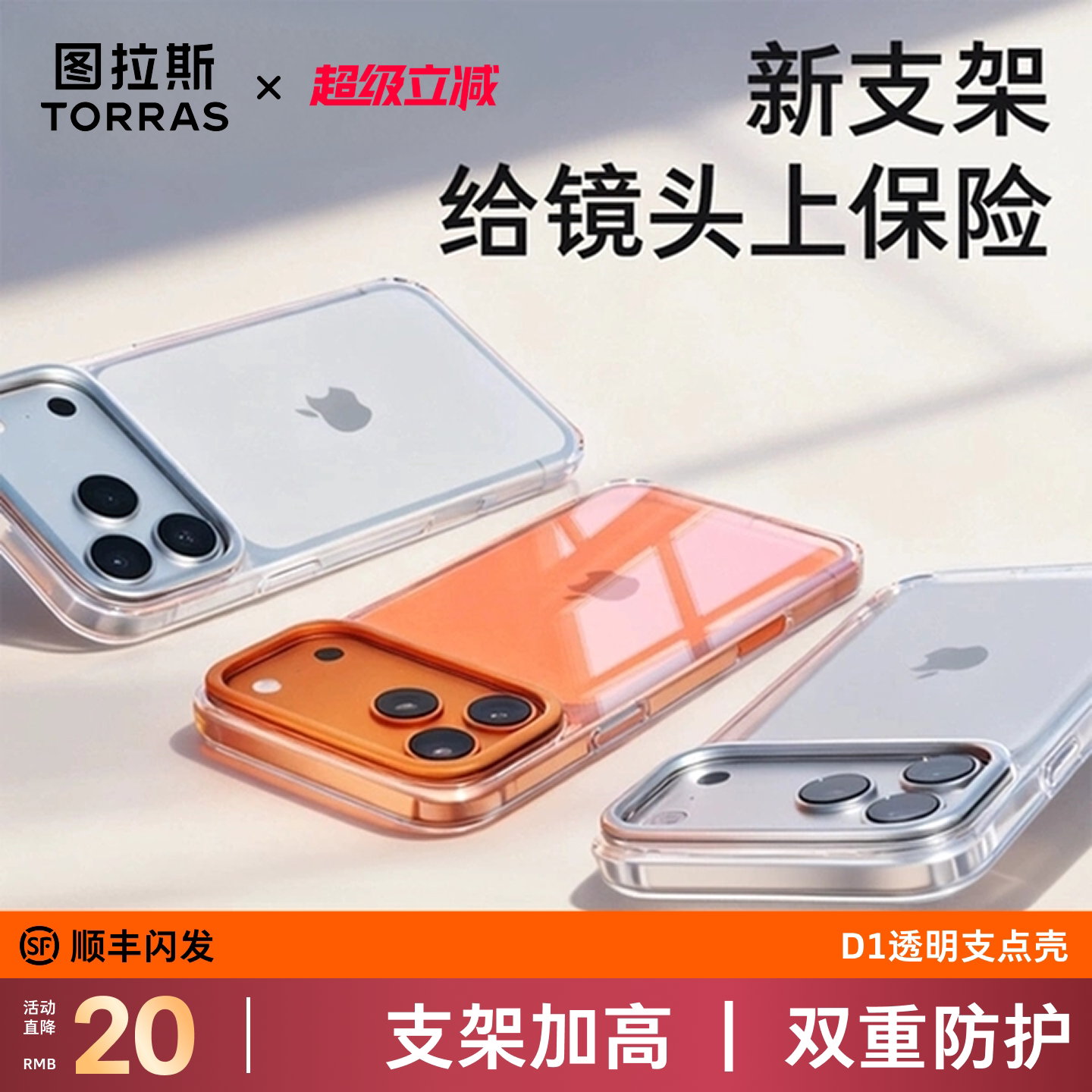 【专属镜头保护】超透亮美过裸机图片