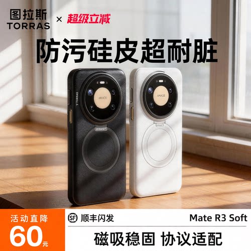 防摔全包磁吸充电商务旋转支架壳