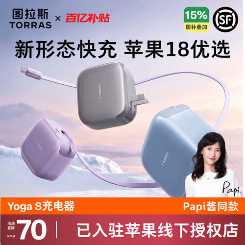 【iPhone18专用】伸缩线充电器