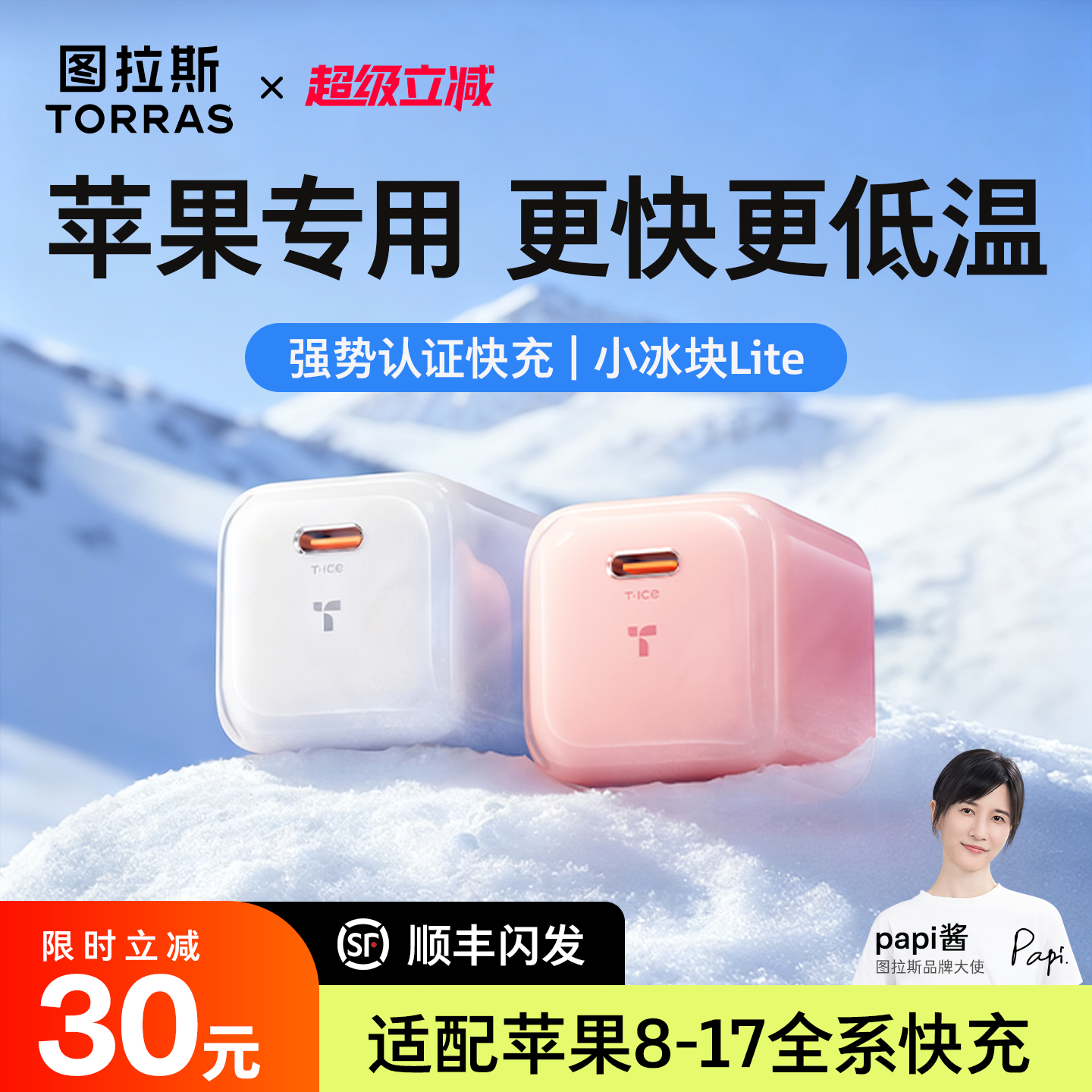 【全网历史价格新低】苹果17首选