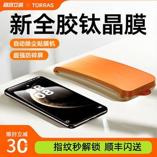 圖拉斯原感膜適用華為Mate70Pro 貼膜 鋼化膜60Pro手機X6全膠X5防摔Pura70全膠rs玻璃Por保護全包非凡大師新款