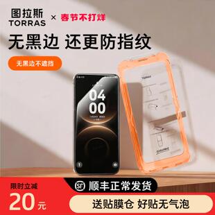 图拉斯无界钢化膜适用华为Mate80钢化膜贴膜80ProMax手机膜pm屏幕保护膜神器非凡大师RS无黑边por防指纹m高清
