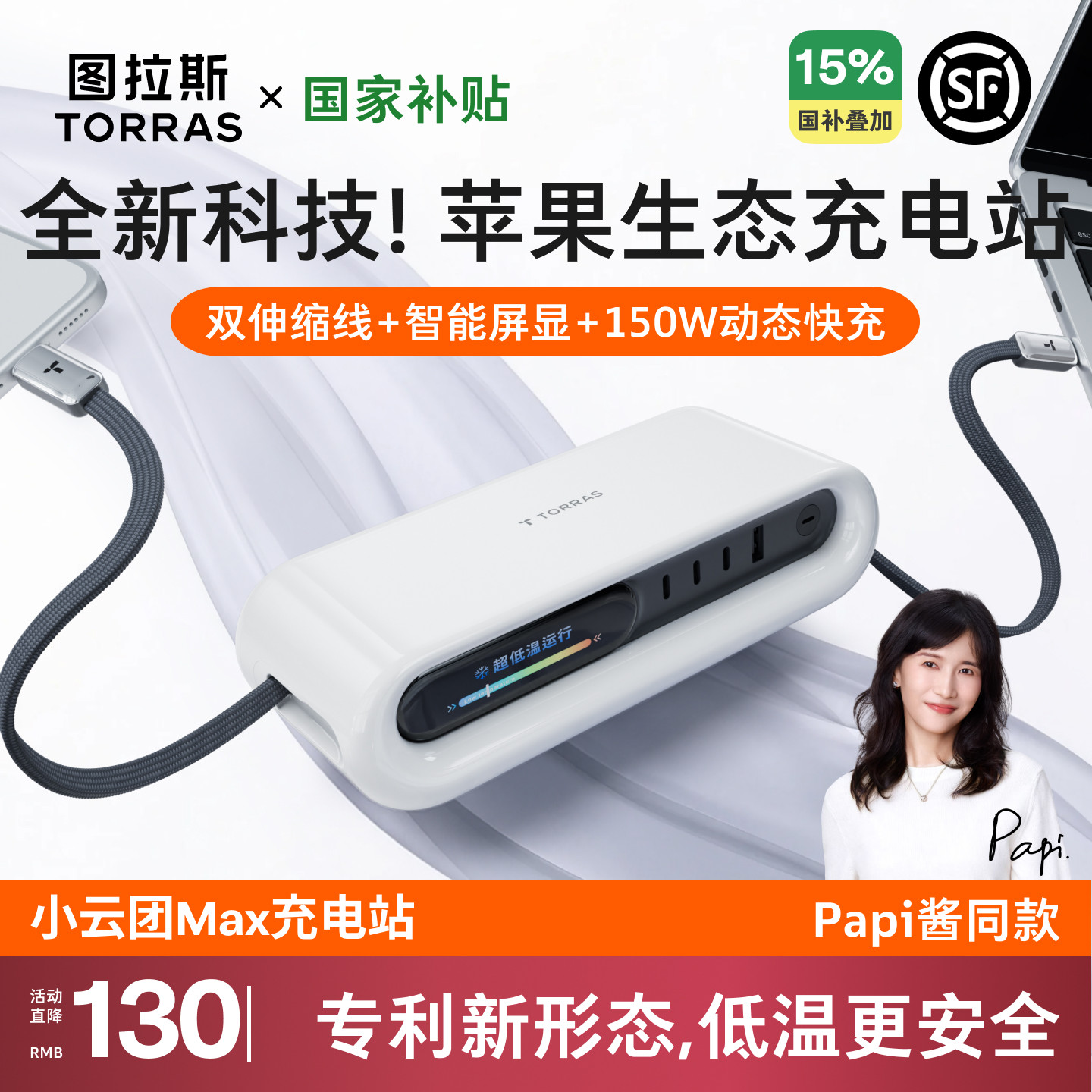 【papi酱同款】小云团Max充电站图片