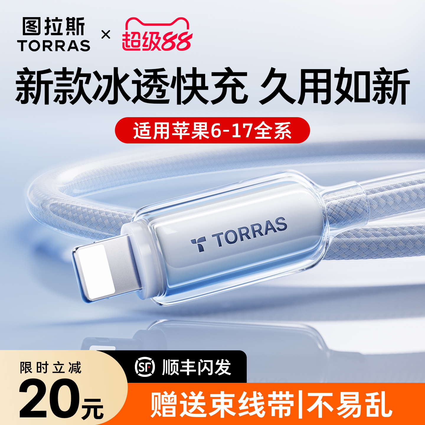 【超级快充】低温不伤机