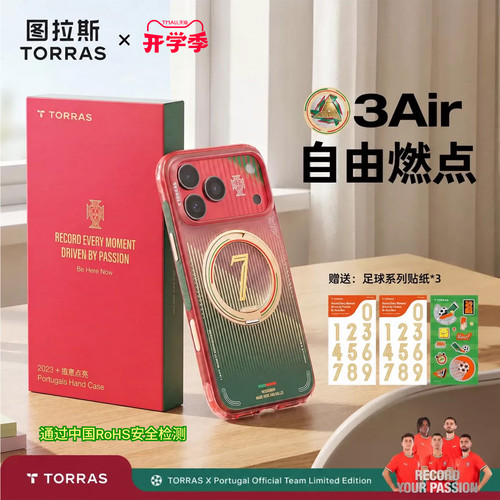 18优选！气囊防摔支点壳