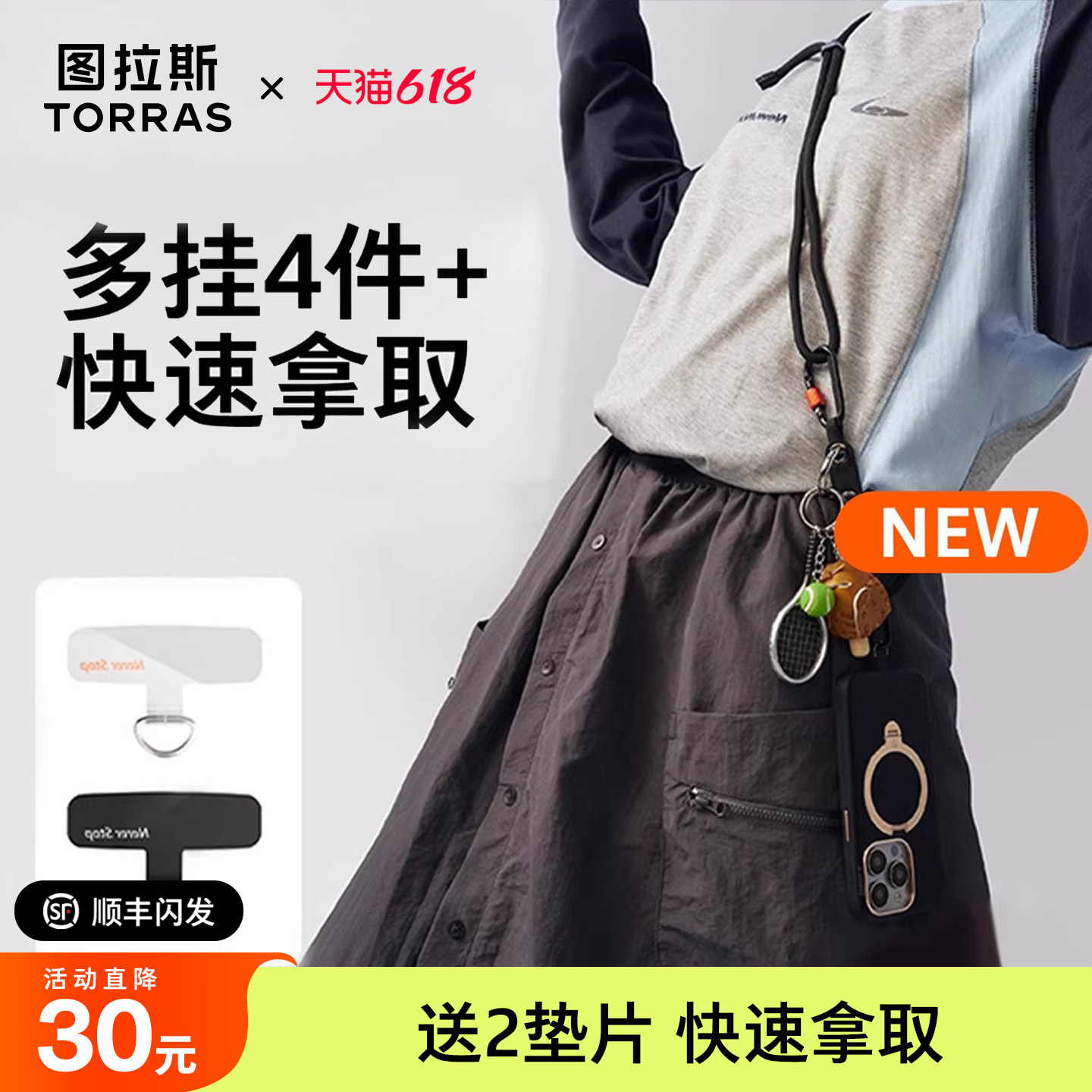 图拉斯手机斜挎挂绳脖子可背挂脖链耐用绳壳长款式斜挎带链条挂脖男款欧洲背带钥匙2025新款精致防盗调节小包