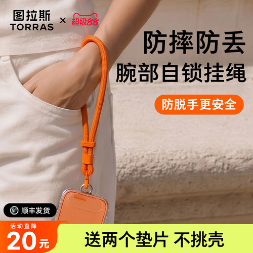 短款防丢腕部自锁挂绳