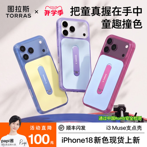 适用苹果高弹软边支点壳