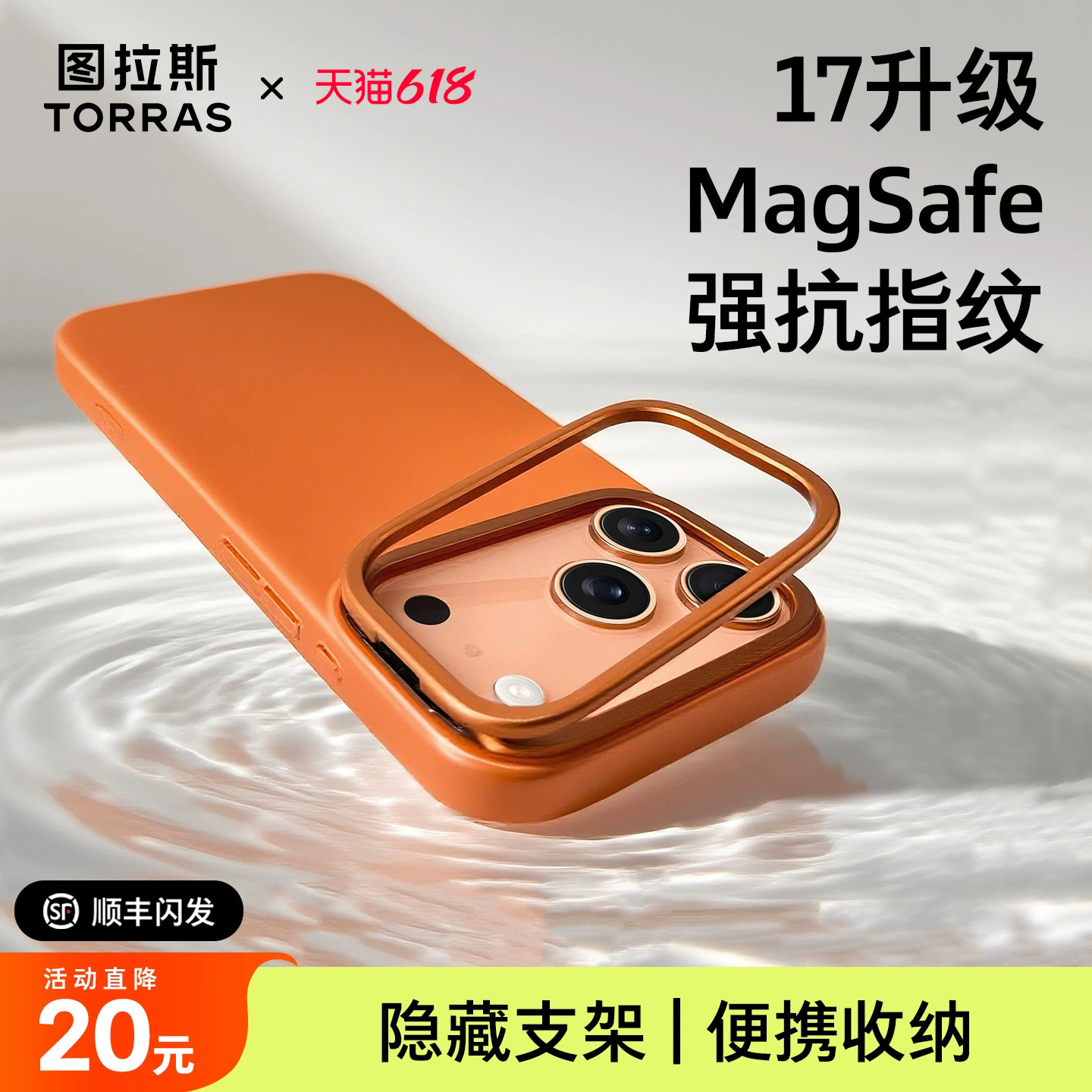 图拉斯D1S磁吸壳iPhone16ProMax手机壳适用苹果15Pro新款磨砂Magsafe超薄pm特别le带支架新机专用ip外壳17pro