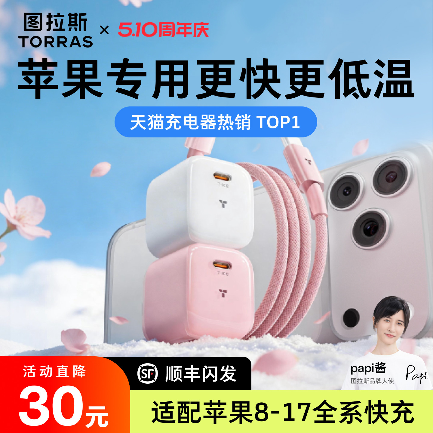 图拉斯小冰块Lite适用苹果充电器充电头iPhone17ProMax充电线16手机15快充14一套13数据typec12插头40套装45W