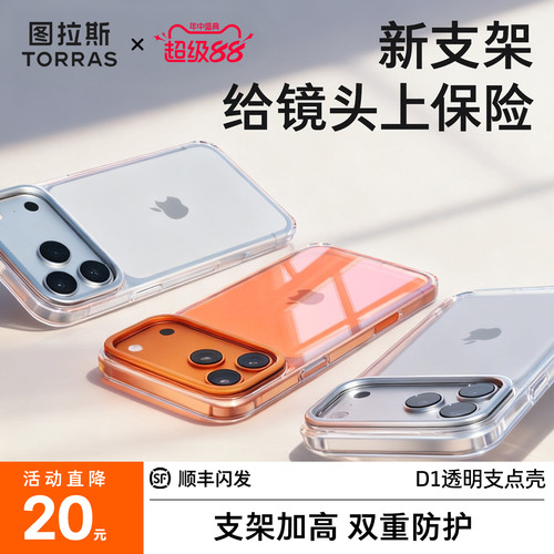 【专属镜头保护】超透亮美过裸机