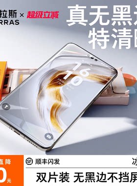 【曲屏优选】无界冰透