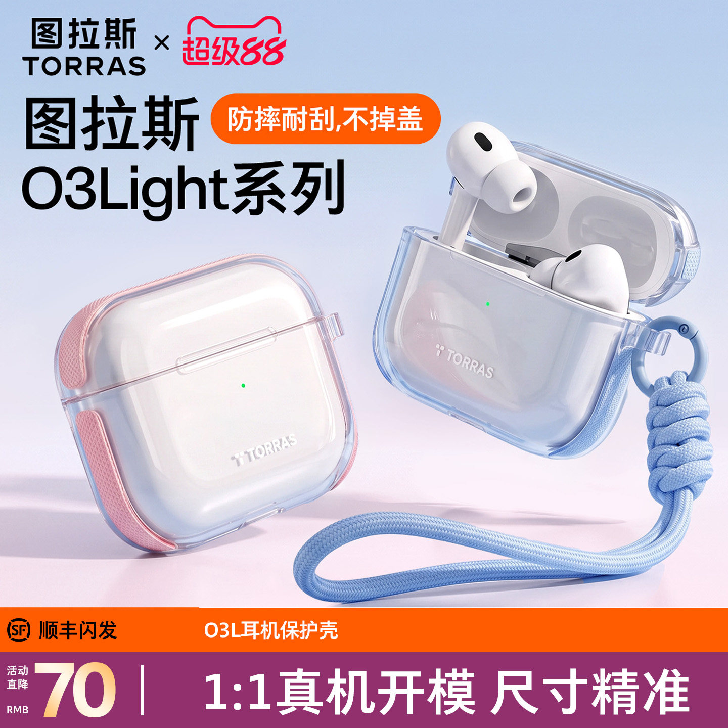 图拉斯适用AirPodspro3耳机套图片