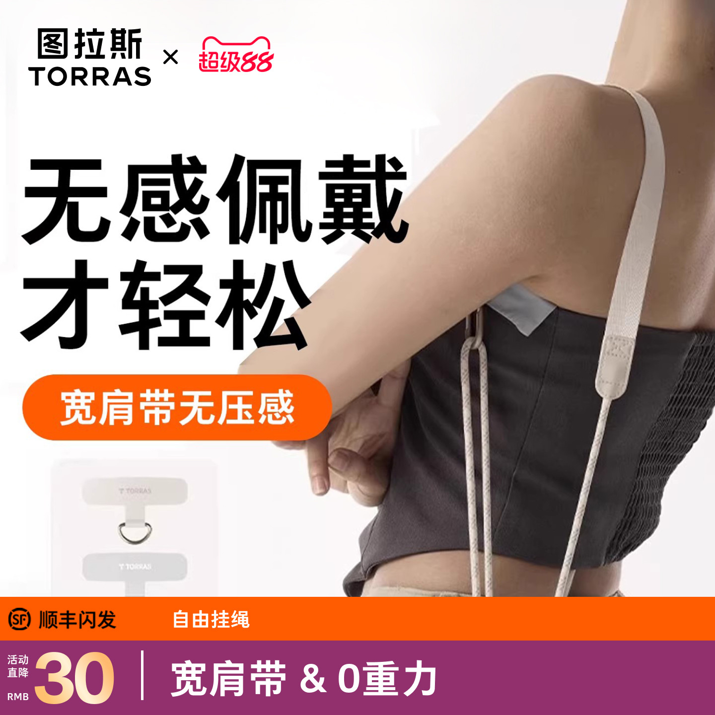 39.9g宽肩带不压肩，按压调长短图片