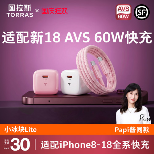 【AVS18系列60W快充】低温护机