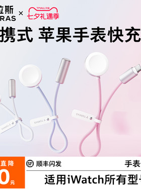 图拉斯苹果手表磁吸快充充电线