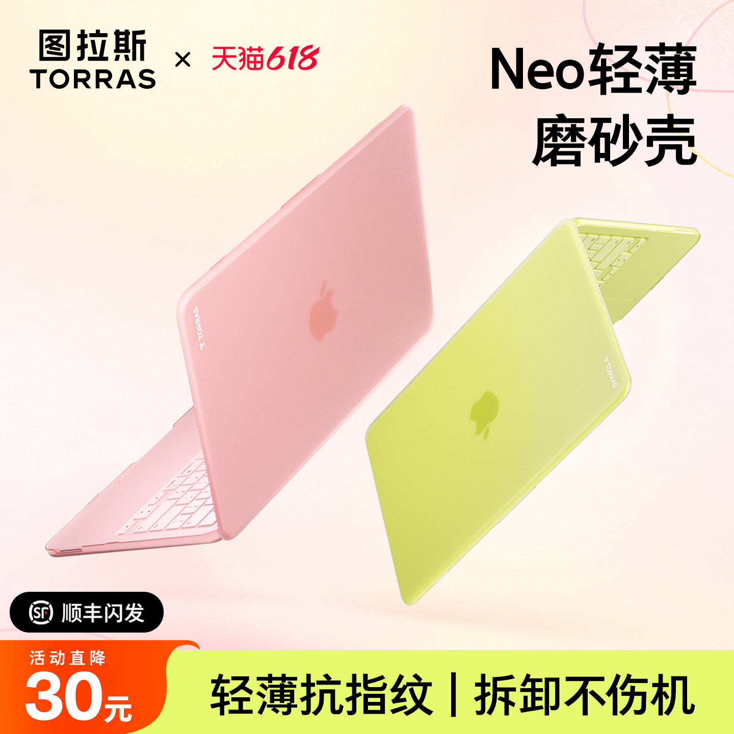 图拉斯适用苹果电脑macbookneo电脑壳macbook neo13英寸笔记本磨砂透明保护套2026新款MacBook保护壳mac贴膜