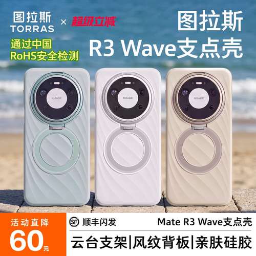 图拉斯新品亲肤液态硅胶壳上新