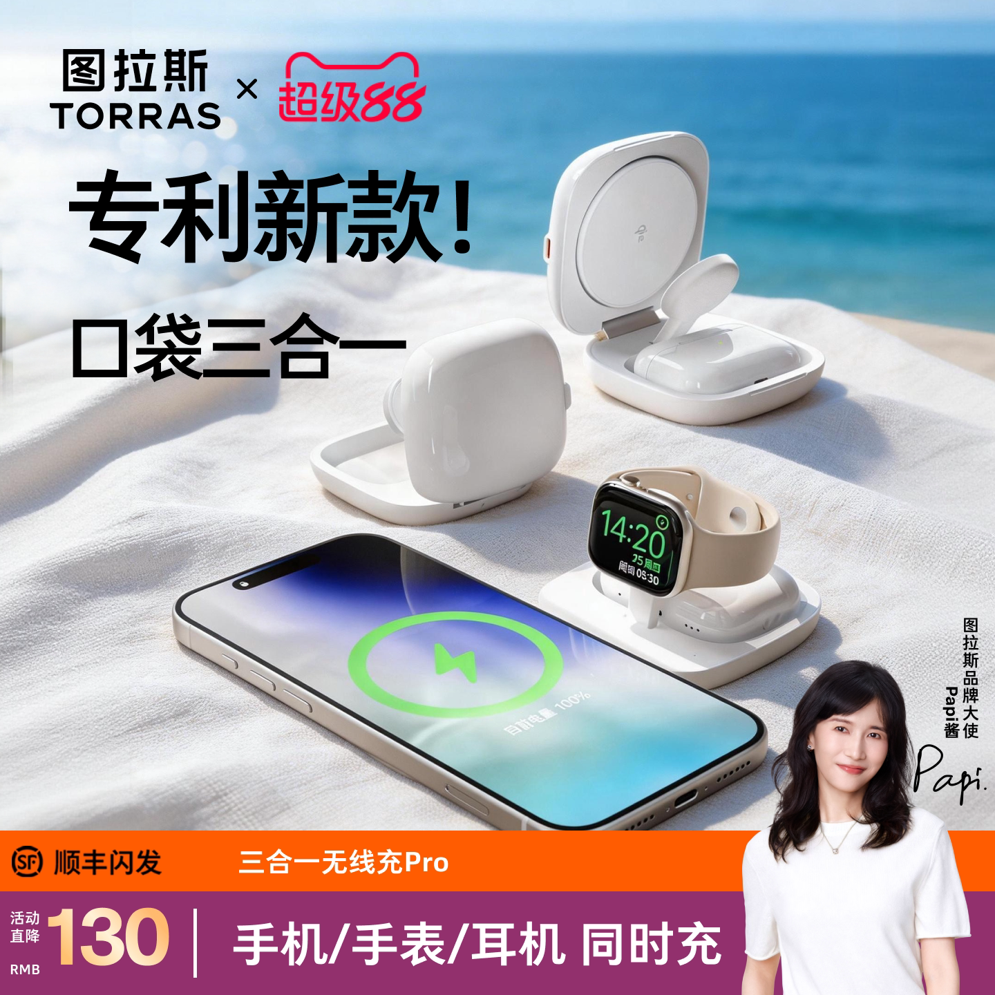 26年专利新款[口袋Mini三合一]图片