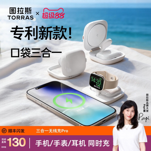 26年专利新款[口袋Mini三合一]