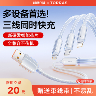 图拉斯多功能三合一充电线一拖三快充数据线车载三头适用苹果16华为安卓typec手机100w充电iPhone通用Mate70