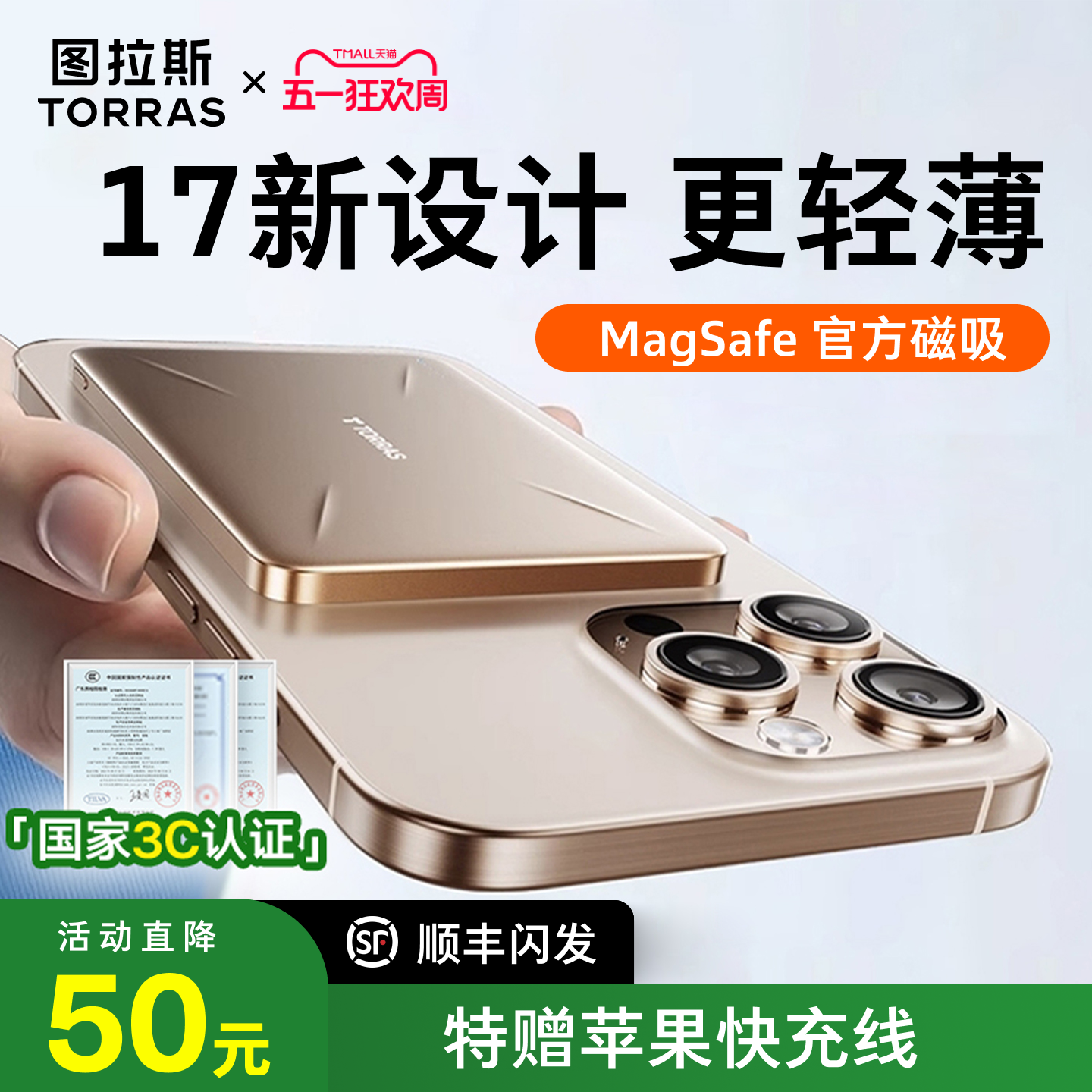 【新国标3C认证】图拉斯磁吸充电宝超薄小巧便携2026新款Qpro适用苹果iPhone移动电源专用无线飞机可携带