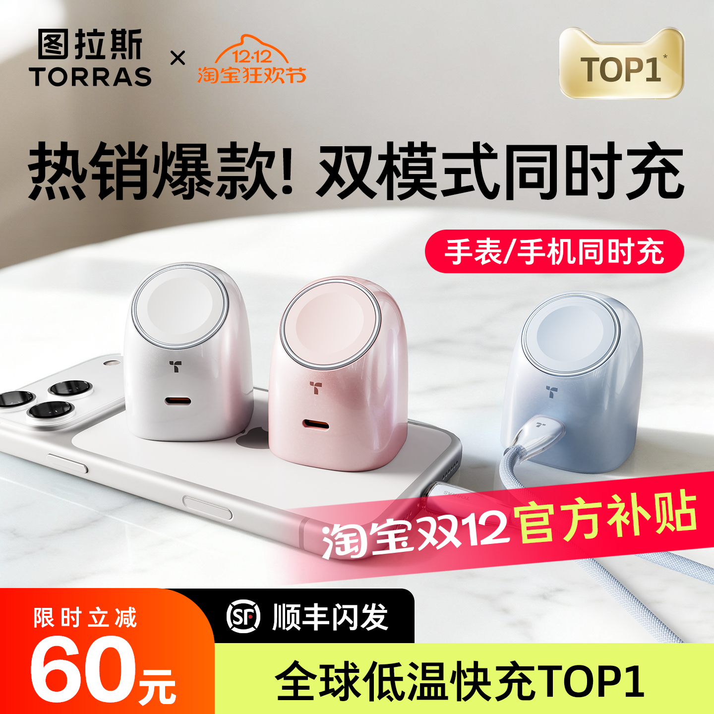 【图拉斯大眼仔】新二合一超级充