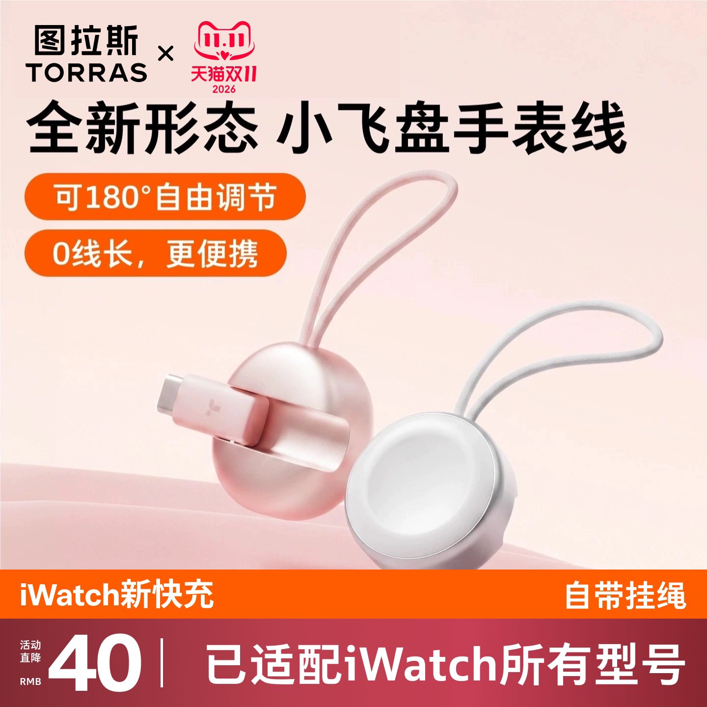 【适配S12|Ultra4】图拉斯小飞盘适用苹果手表无线AppleWatch充电线S11磁吸快充10/9数据短线8/7/3代iwatchSE