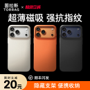 图拉斯D1支点壳iPhone17Pro手机壳适用苹果16新款 iPhone15Pro磁吸磨砂13超薄14pm系列特别保护套带支架2025ip