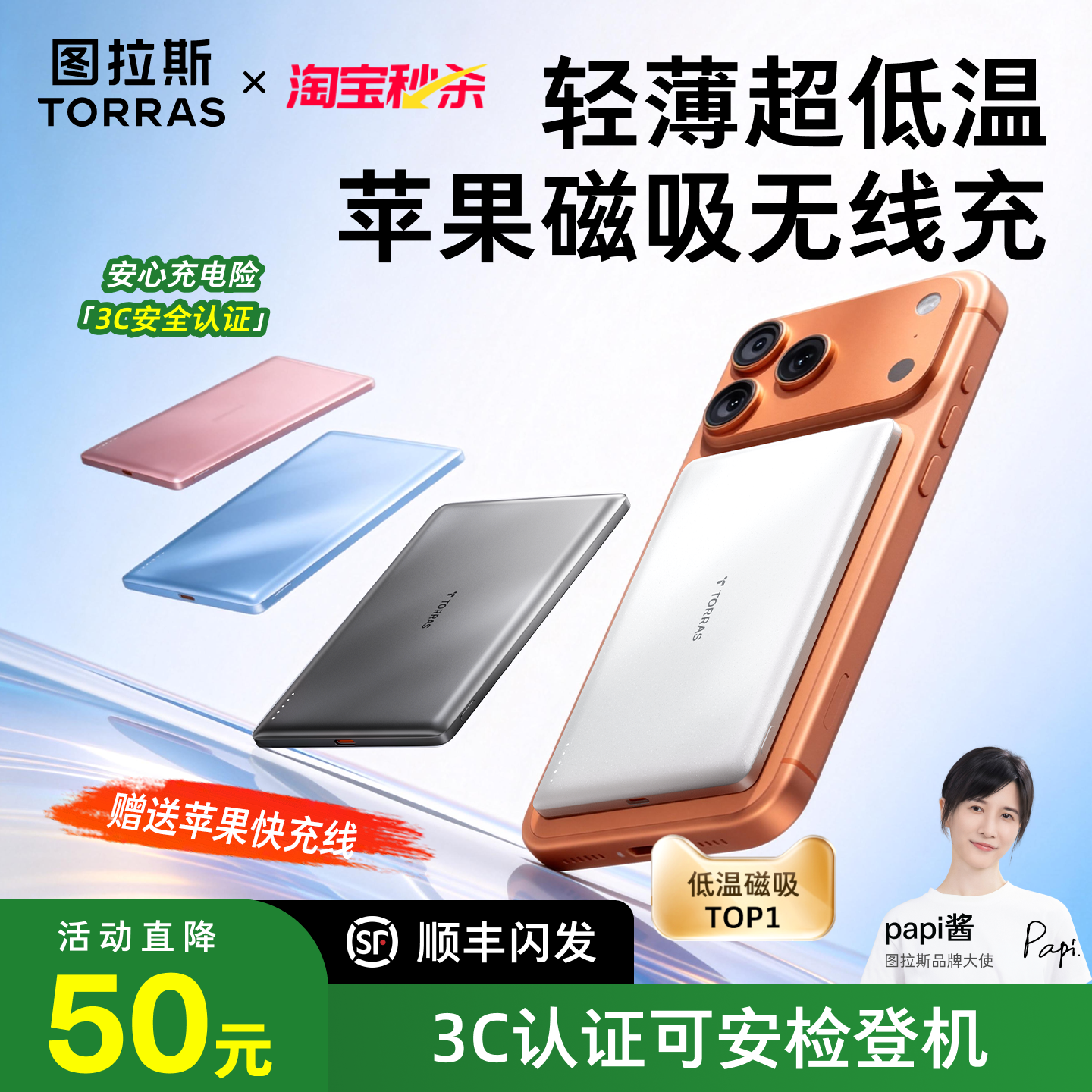 【papi酱同款】图拉斯磁吸无线小云宝充电宝3c认证可上飞机2026新款移动电源快充适用苹果17手机magsafe超薄
