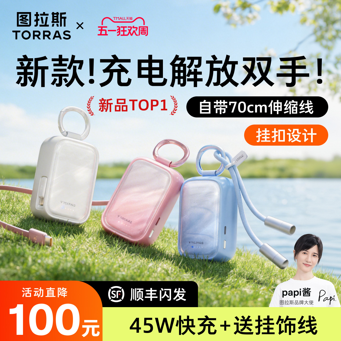 图拉斯小贝壳充电宝3c认证可上飞机小巧便携移动电源2026新款大容量适用苹果17适用华为自带线手机新型快充