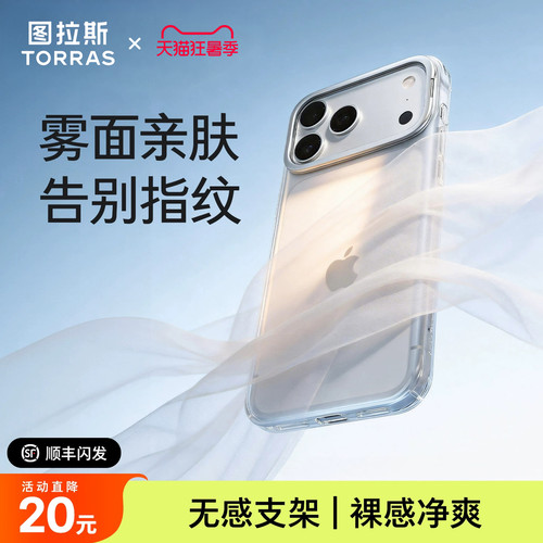 【纱雾科技强抗指纹】