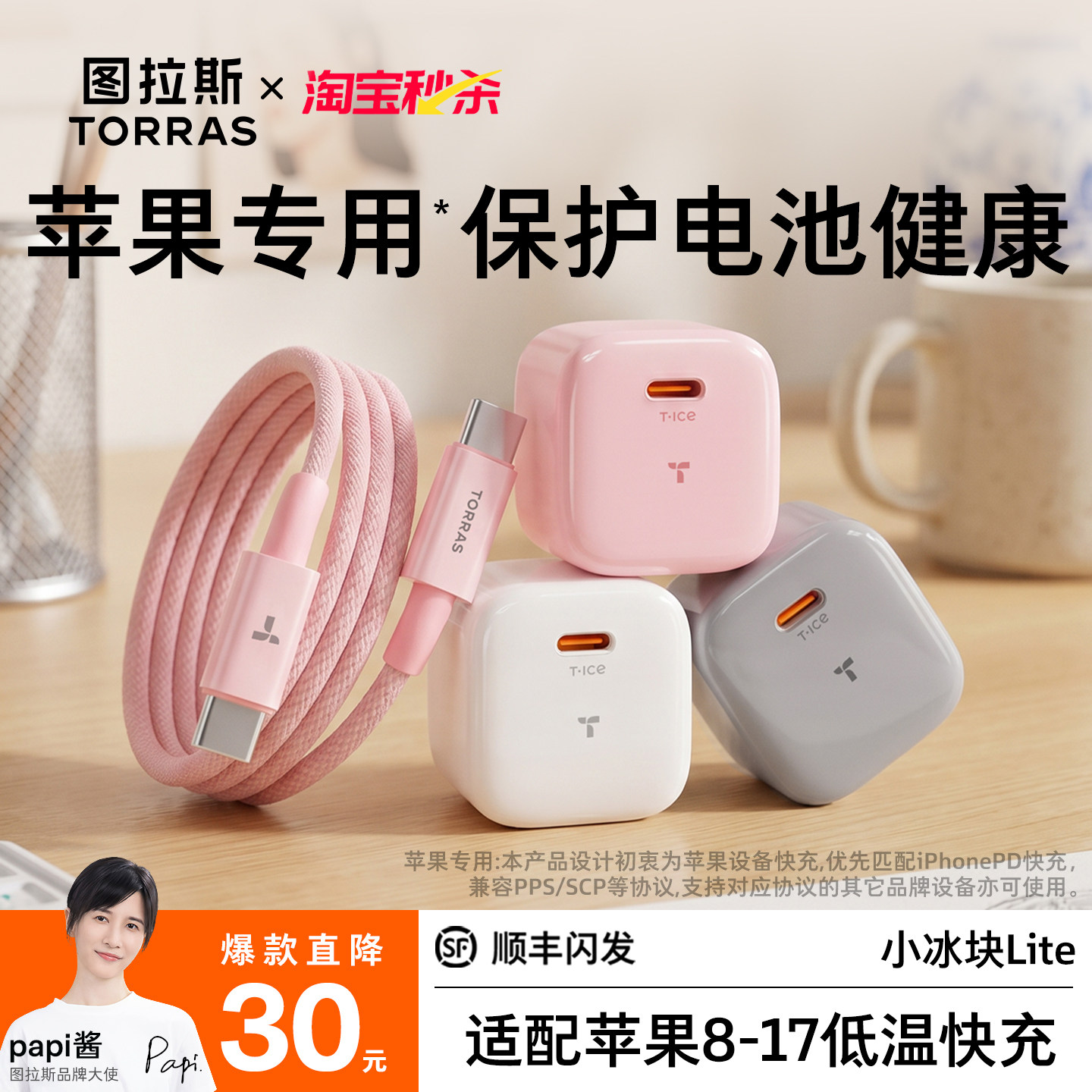 【活动直降30！】更低温更护机