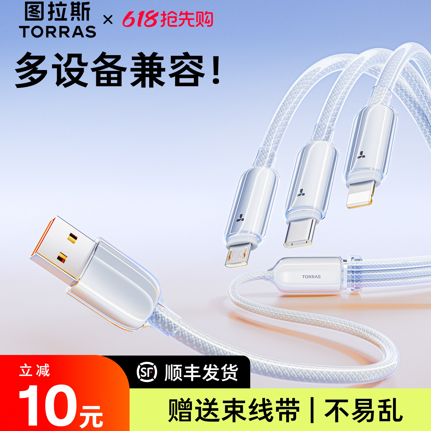 图拉斯充电线三合一数据线一拖三多功能快充车载三头线适用苹果17手机华为typec安卓16官方usb平板iPhone14插