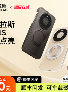 图拉斯支点壳O1s适用华为Mate80ProMax手机壳70Pro＋新款60Pro高级感保护套全包防摔磁吸磨砂P带支架优享版