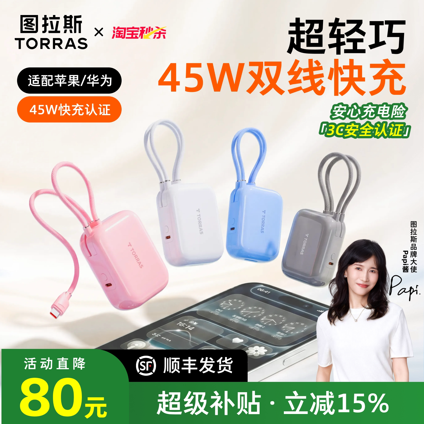 【迄今更轻更小巧】图拉斯首选图片