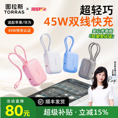 【迄今更轻更小巧】图拉斯首选